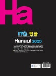 ITQ 한글 2020 (스프링) : 알라딘
