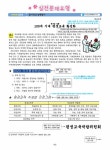 ITQ 한글 2020 (스프링) : 알라딘