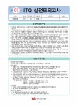 ITQ 한글 2020 (스프링) : 알라딘
