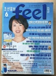 [중고] feel 필 1996년 6월호 | 조선일보사 | 알라딘 [중고] feel 필 1996년 6월호 | 조선일보사
