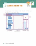 알라딘: [중고] 이기적 SW코딩자격 2급 스크래치 [중고] 이기적 SW코딩자격 2급 스크래치