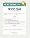 알라딘: [중고] 이기적 SW코딩자격 2급 스크래치 [중고] 이기적 SW코딩자격 2급 스크래치