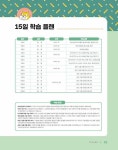 알라딘: [중고] 이기적 SW코딩자격 2급 스크래치 [중고] 이기적 SW코딩자격 2급 스크래치