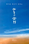 알라딘: 하늘의 소리 하늘의 소리