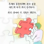 파이어 FIRE : 알라딘