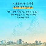 파이어 FIRE : 알라딘