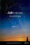 알라딘: 고신의 북두칠성 고신의 북두칠성