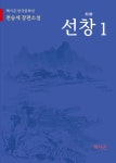 알라딘: 선창 1 선창 1