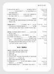 알라딘: [중고] 객관식 헌법 [중고] 객관식 헌법