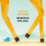 큰 친구 작은 친구 | 박종진 | 알라딘 큰 친구 작은 친구 | 박종진