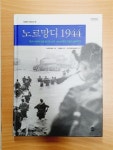 알라딘: [중고] 노르망디 1944 [중고] 노르망디 1944