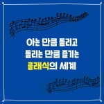 어쩌다 클래식 | 지이.태복 | 알라딘 어쩌다 클래식 | 지이.태복