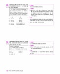 알라딘: 2022 메가랜드 공인중개사 2차 부동산공법 기출문제집 2022 메가랜드 공인중개사 2차 부동산공법 기출문제집
