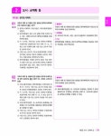 알라딘: 2022 메가랜드 공인중개사 2차 부동산공법 기출문제집 2022 메가랜드 공인중개사 2차 부동산공법 기출문제집