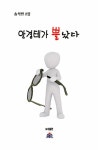 알라딘: 안경테가 뿔났다 안경테가 뿔났다