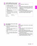 알라딘: 2022 메가랜드 공인중개사 1차 민법 및 민사특별법 기출문제집 2022 메가랜드 공인중개사 1차 민법 및 민사특별법 기출문제집