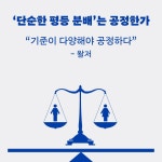 한국 사회에서 공정이란 무엇인가 | 김범수 | 알라딘 한국 사회에서 공정이란 무엇인가 | 김범수