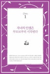 [전자책] 칼 비테의 공부의 즐거움 : 알라딘