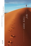 삶이, 그곳에 있었다 : 알라딘