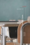 학교생활주의자 | 만덕고등학교 공동체 외 | 알라딘 학교생활주의자 | 만덕고등학교 공동체 외