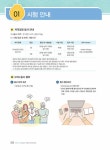 이기적 GTQ 인디자인 1급 (ver.CS6) | 김민숙 | 알라딘 이기적 GTQ 인디자인 1급 (ver.CS6) | 김민숙