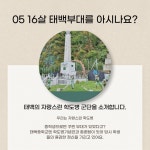 최고야 태백 | 인향만리 | 알라딘 최고야 태백 | 인향만리