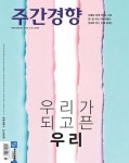 주간경향 1473호 : 2022.04.18 | 위클리경향 편집부 | 알라딘 주간경향 1473호 : 2022.04.18 | 위클리경향 편집부