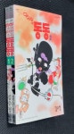 알라딘: [중고] 아리아리 동동 세트-전2권/1995년 제2판1쇄/희귀본 [중고] 아리아리 동동 세트-전2권/1995년 제2판1쇄/희귀본