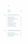 [중고] 당신은 결국 무엇이든 해내는 사람 | 김상현 | 알라딘 [중고] 당신은 결국 무엇이든 해내는 사람 | 김상현