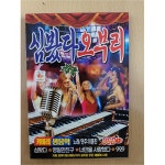 알라딘: [중고] [USB] 심봤다 오부리 [중고] [USB] 심봤다 오부리