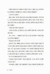 알라딘: [중고] 감염유희 [중고] 감염유희
