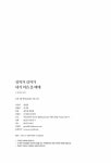 십자가 십자가, 내가 처음 볼 때에 | 송영윤 | 알라딘 십자가 십자가, 내가 처음 볼 때에 | 송영윤