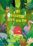 단행본 - 김포시 풍무도서관