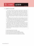 최신판 에듀윌 공기업 NCS BASIC PSAT형 기본서 | 이시한 | 알라딘 최신판 에듀윌 공기업 NCS BASIC PSAT형 기본서 | 이시한