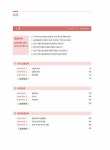 최신판 에듀윌 공기업 NCS BASIC PSAT형 기본서 | 이시한 | 알라딘 최신판 에듀윌 공기업 NCS BASIC PSAT형 기본서 | 이시한