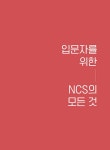 최신판 에듀윌 공기업 NCS BASIC PSAT형 기본서 | 이시한 | 알라딘 최신판 에듀윌 공기업 NCS BASIC PSAT형 기본서 | 이시한
