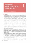 최신판 에듀윌 공기업 NCS BASIC PSAT형 기본서 | 이시한 | 알라딘 최신판 에듀윌 공기업 NCS BASIC PSAT형 기본서 | 이시한