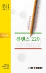 센텐스 229 | 프란체스코 귀치아르디니 | 알라딘 센텐스 229 | 프란체스코 귀치아르디니
