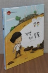 [중고] 기억 속의 들꽃 - 윤흥길 [ 우리문학 책시루 62 - 현대소설/사회 ] : 알라딘 [중고] 기억 속의 들꽃 - 윤흥길 [ 우리문학 책시루 62 - 현대소설... 