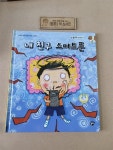 [중고] 내 친구 스마트폰 | 알라딘 [중고] 내 친구 스마트폰