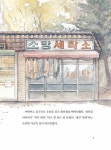 [중고] 하얀 밤의 고양이 : 알라딘