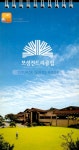 알라딘: 보성 컨트리 클럽 Course Guide Book 보성 컨트리 클럽 Course Guide Book