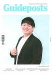 주식회사 포스트알파인 | 가이드 포스트 2022.5 | 가이드포스트코리아 주식회사 | 알라딘 가이드 포스트 2022.5 | 가이드포스트코리아 주식회사