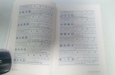 [중고] 초단기 한자성어 암기노트 플러스 | 알라딘 [중고] 초단기 한자성어 암기노트 플러스