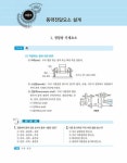 전산응용기계제도 기능사 필기 | 이모세 | 알라딘 전산응용기계제도 기능사 필기 | 이모세