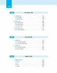 전산응용기계제도 기능사 필기 | 이모세 | 알라딘 전산응용기계제도 기능사 필기 | 이모세