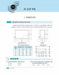 전산응용기계제도 기능사 필기 | 이모세 | 알라딘 전산응용기계제도 기능사 필기 | 이모세