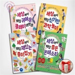 알라딘: 세상에서 제일 재밌는 종이접기+귀여운 클레이 대백과+신기한 엄마표 과학놀이 +좋은 아이중심 몬테소리 전4권세트- 사은품 증정... 