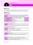 2022 EBS 랜드하나 출제의도를 콕 집은 공인중개사 핵심요약집 2차 : 알라딘