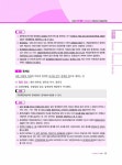 2022 EBS 랜드하나 출제의도를 콕 집은 공인중개사 핵심요약집 2차 : 알라딘